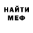 Первитин витя Mike Trinh