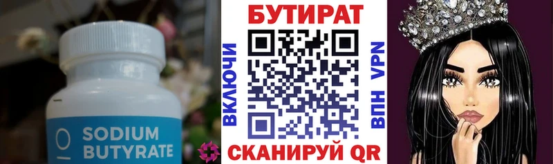 мега tor  Малоархангельск  БУТИРАТ Butirat 