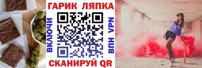 закладка Малоархангельск Еда ТГК конопля