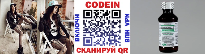 магазин продажи Малоархангельск Кодеин напиток Lean (лин)