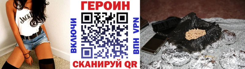 Героин белый Малоархангельск