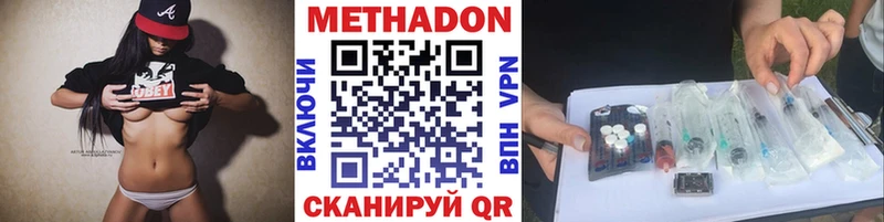 МЕТАДОН VHQ  цена   Малоархангельск 