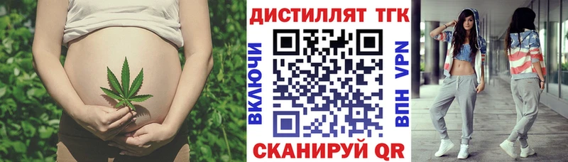 Дистиллят ТГК THC oil Малоархангельск